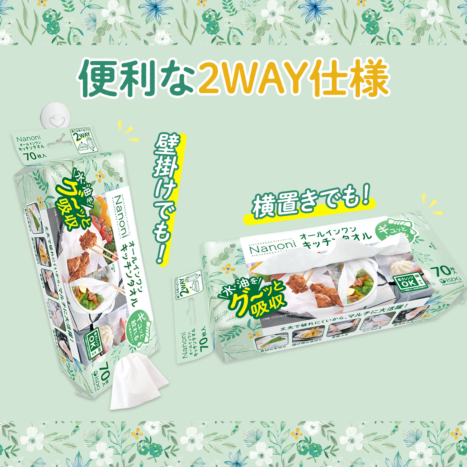 キッチンタオル