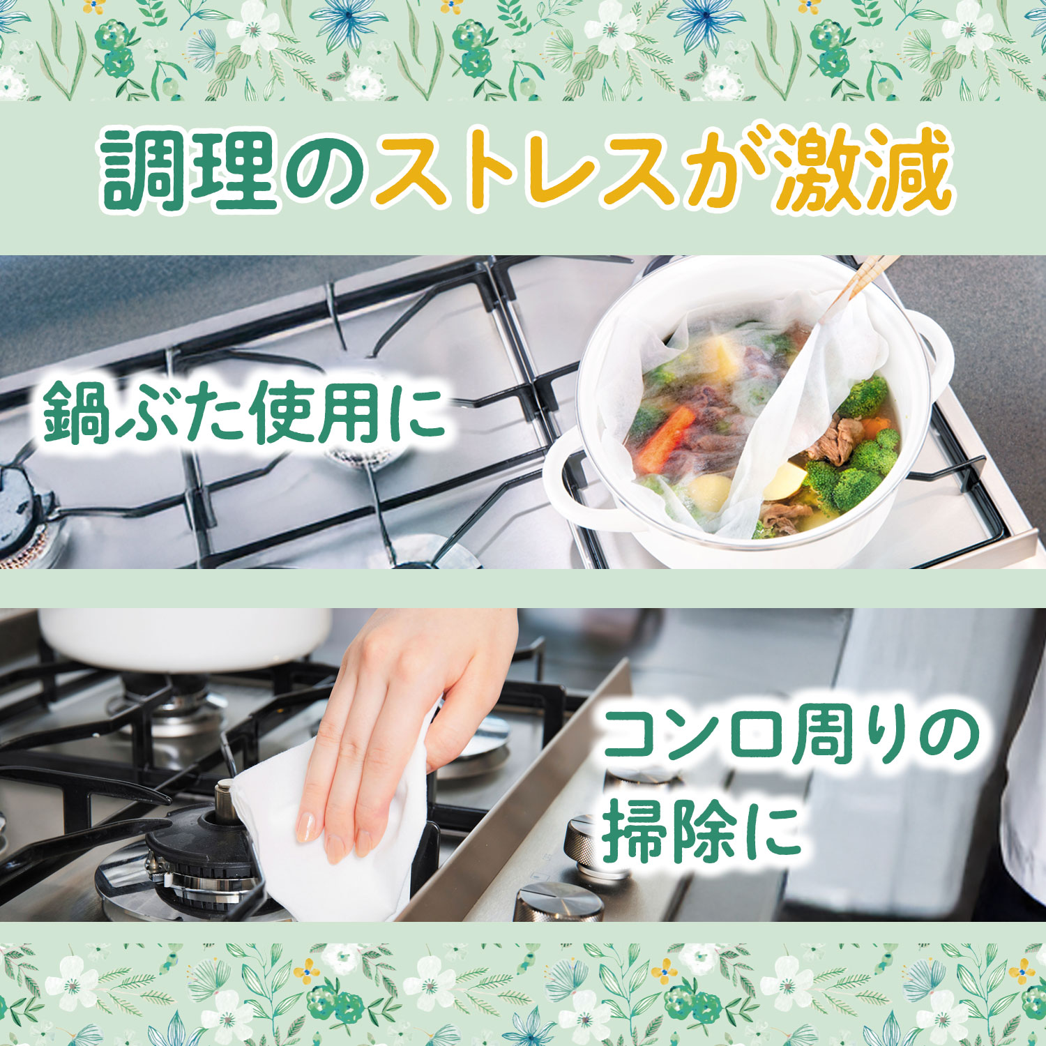 Nanoni オールインワンキッチンタオル 70枚入 / isdg 医食同源 ドット