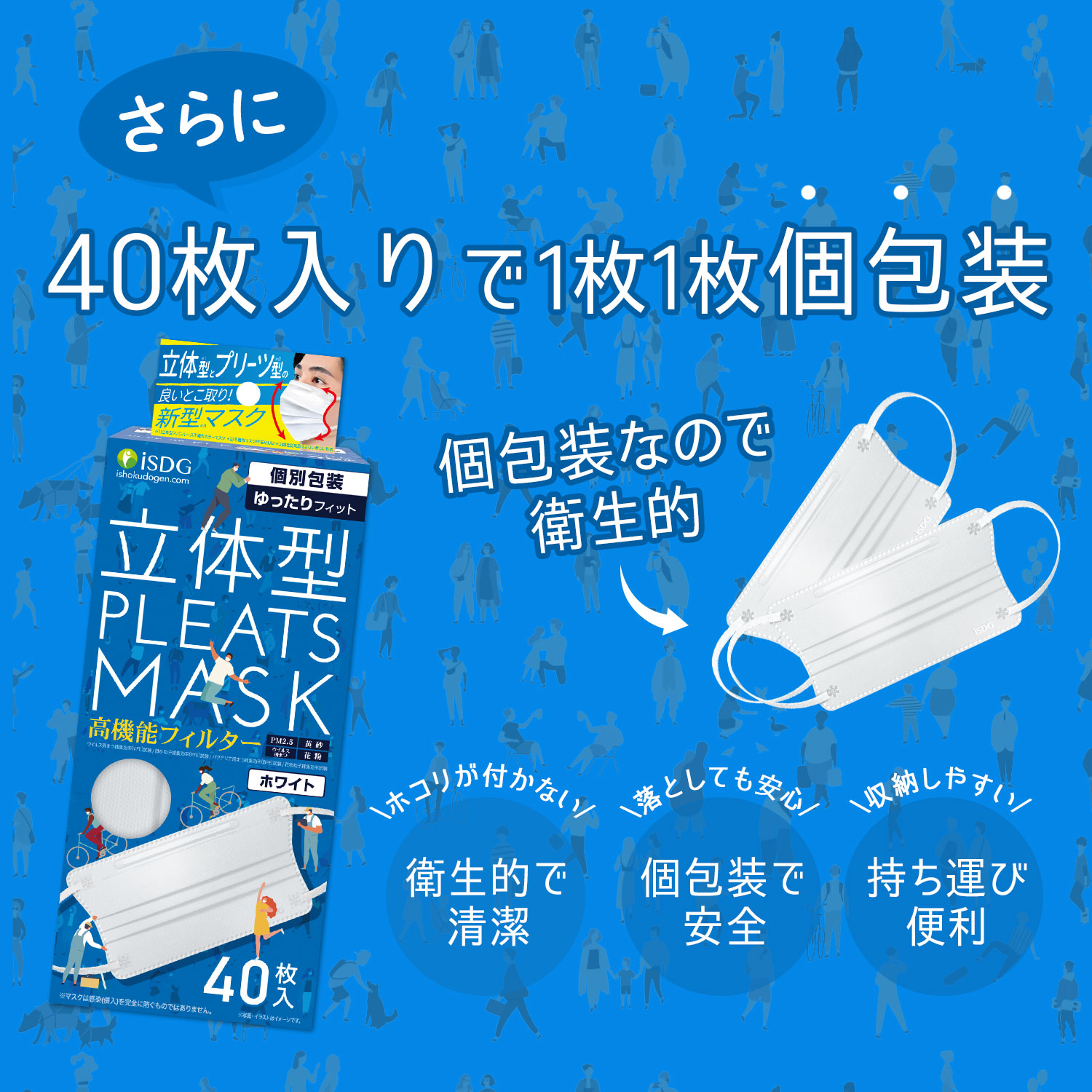 Amazon.co.jp: [医食同源ドットコム] ISDG 不織布マスクPREMIUM