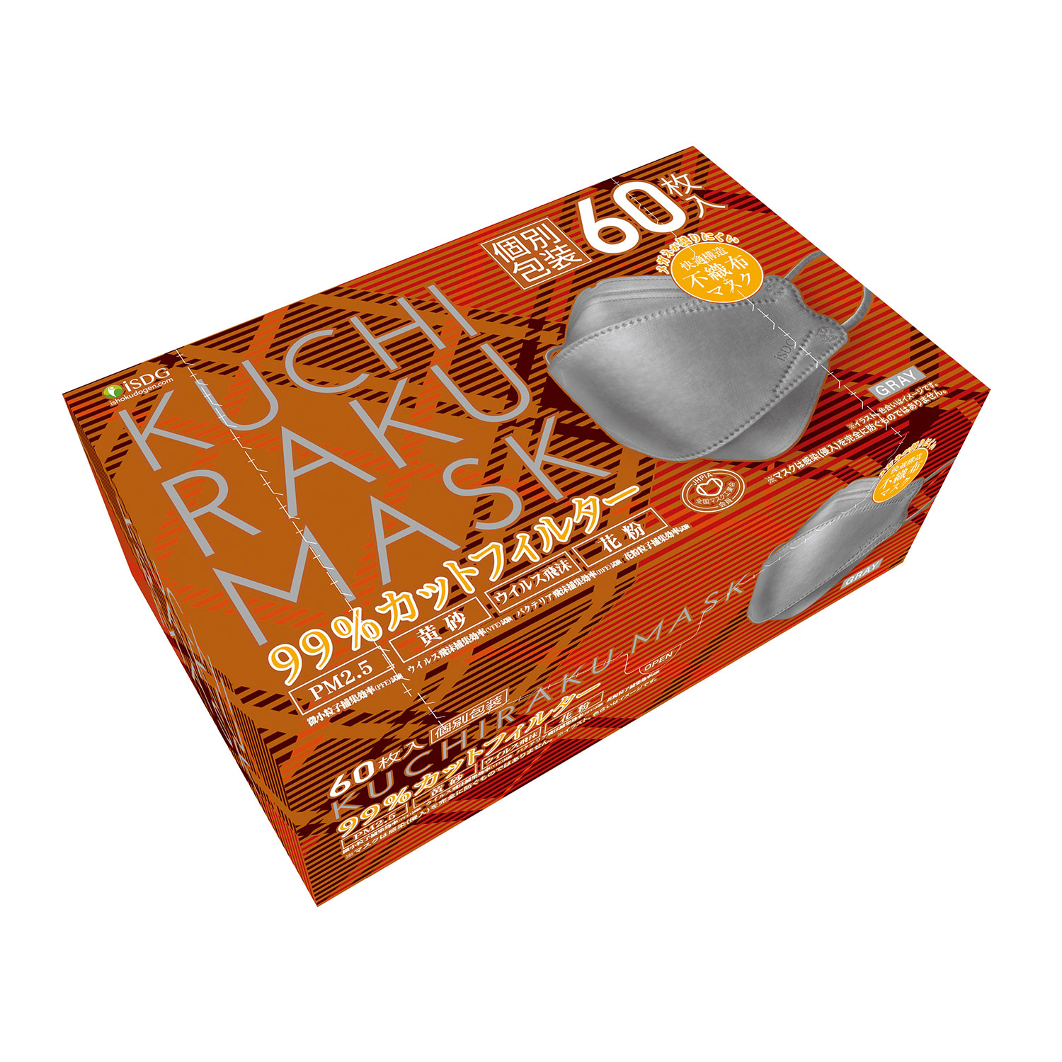 医食同源ドットコム メーカー公式 60枚入 KUCHIRAKU MASK / 大