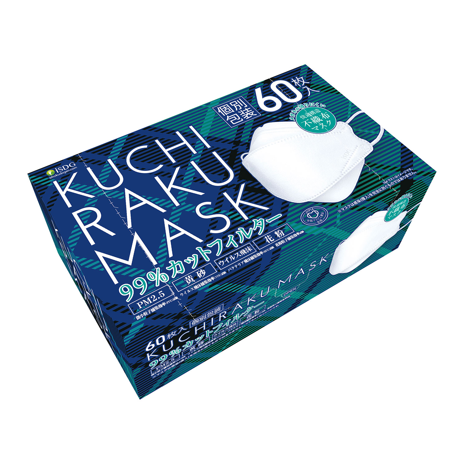 医食同源ドットコム メーカー公式 60枚入 KUCHIRAKU MASK / 大