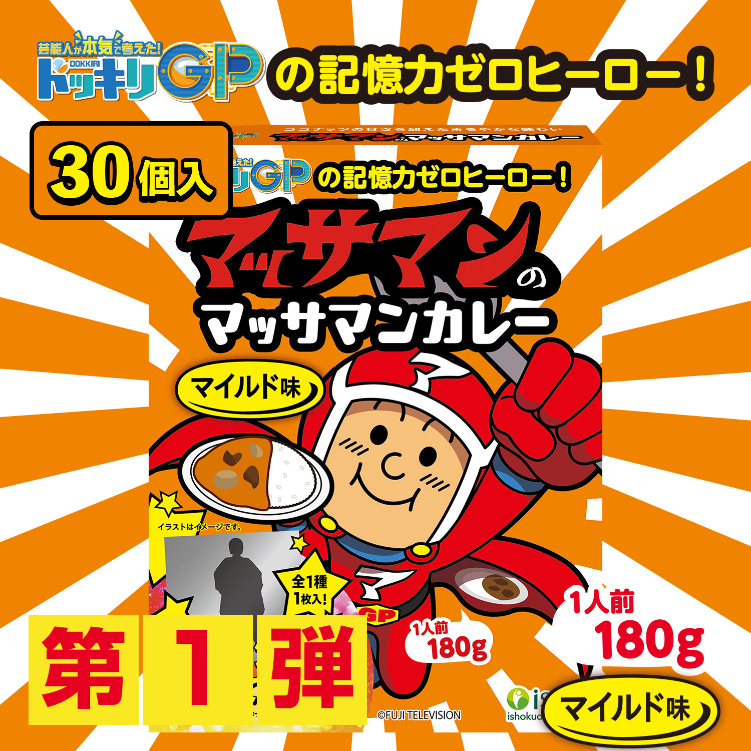 送料無料】『30個セット』【第1弾】【公式ショップ】マッサマン 送料無料】『30個セット』【第1弾】【公式ショップ】マッサマン