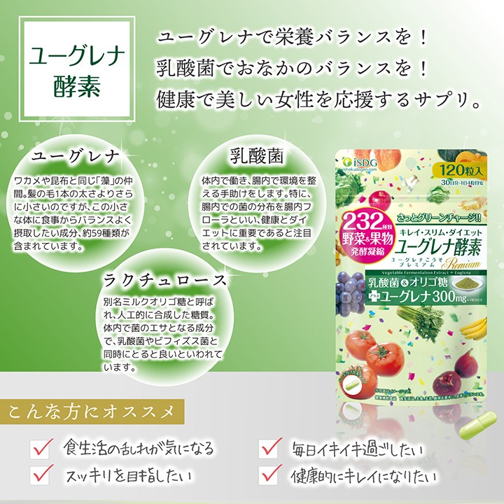 医食同源ドットコム 【賞味期限2024年1月24日まで】232酵素