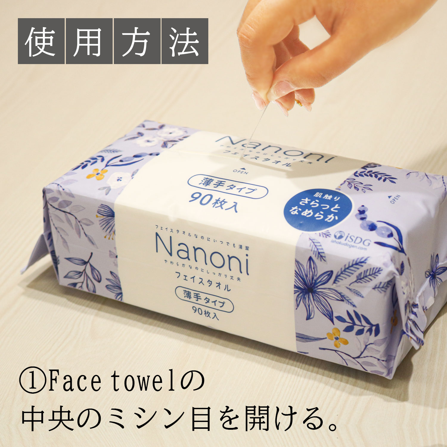 フェイスタオルケース