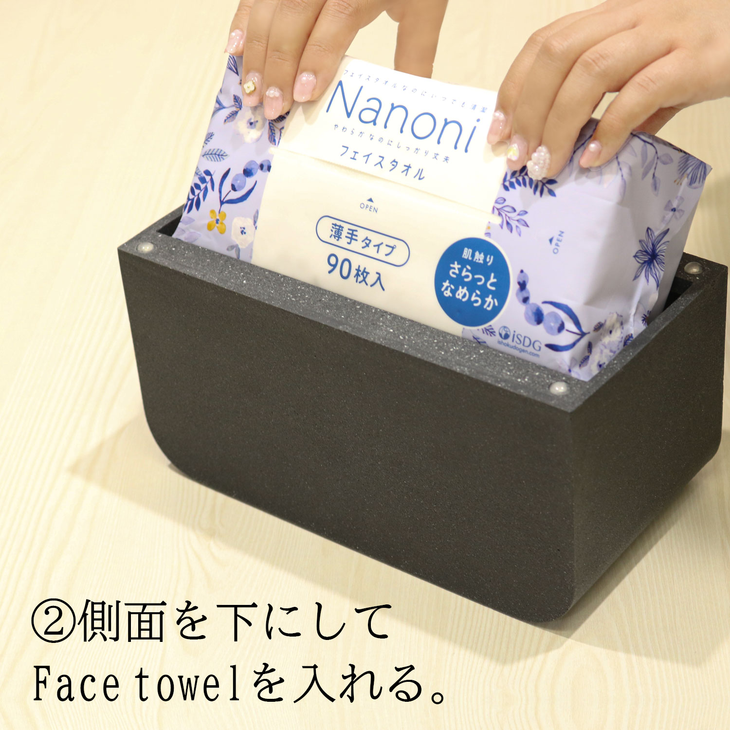 フェイスタオルケース