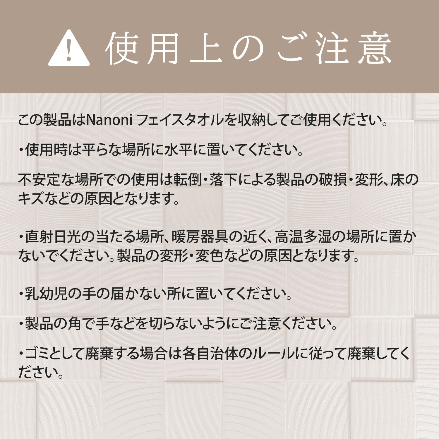 フェイスタオルケース