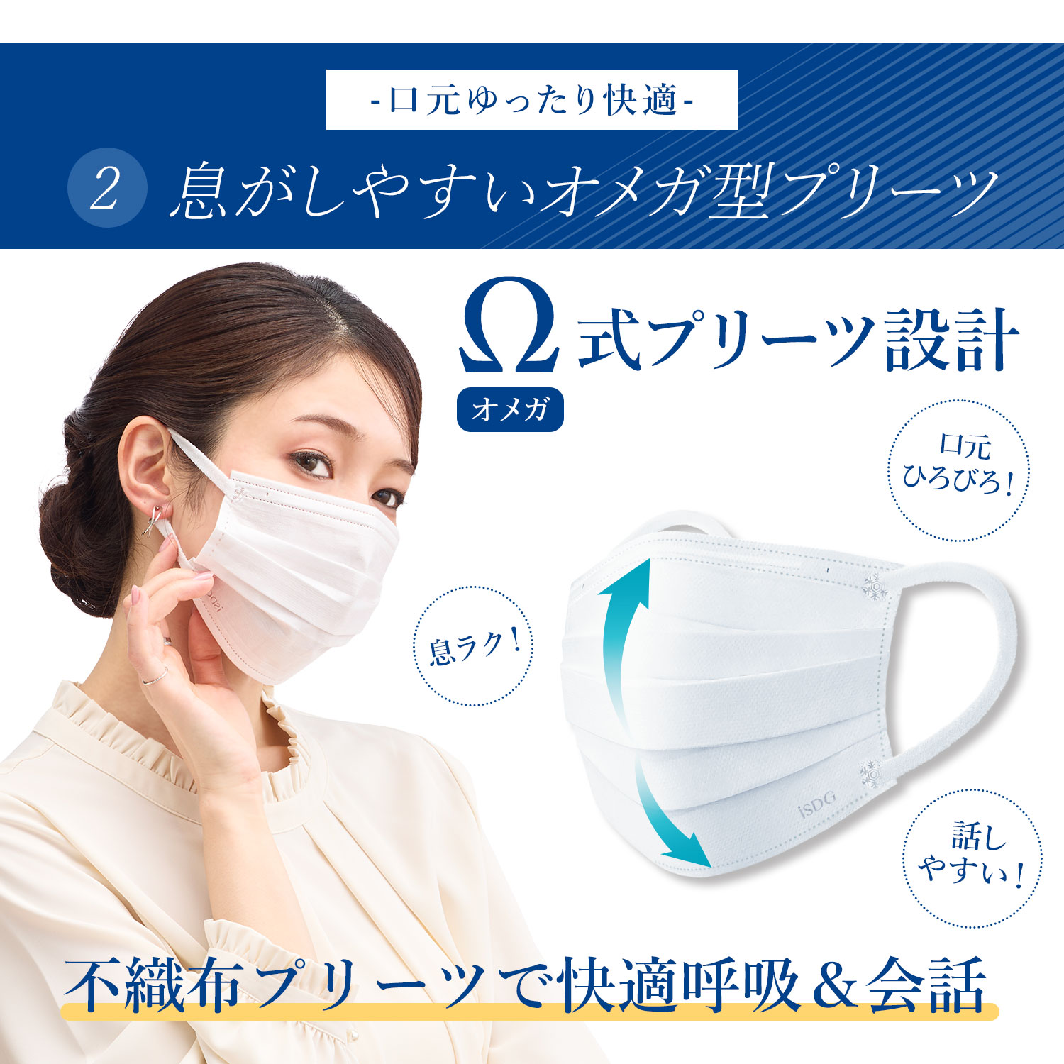 fuwaraku_fusyokufu_mask_65_03.jpg