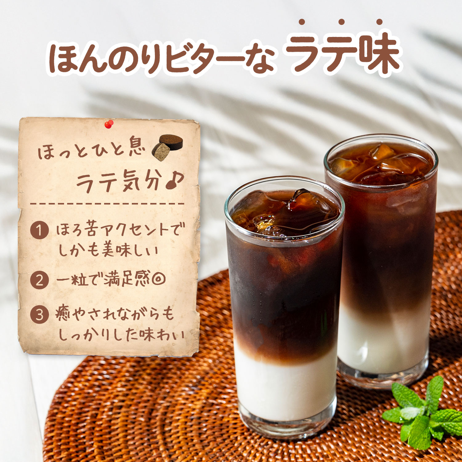 医食同源ドットコム ひとくちラテ / タブレット プチタブレット ラテ味