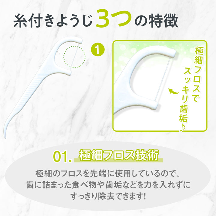 糸付きようじ