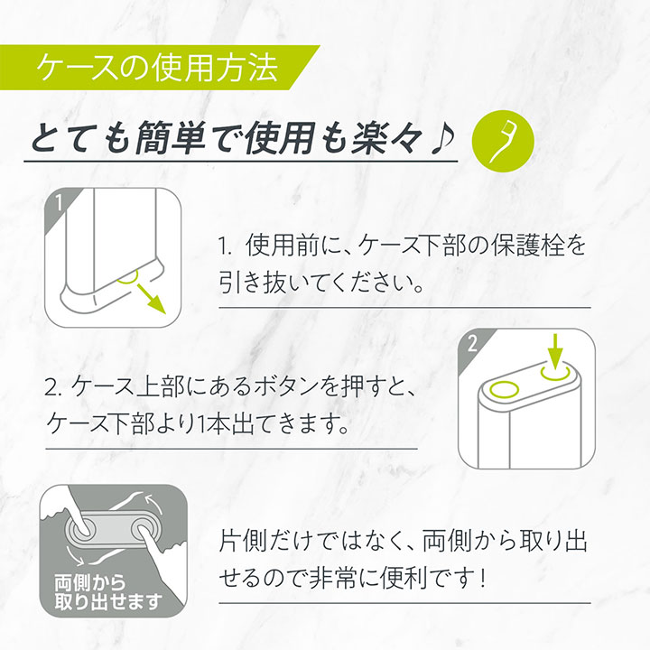 糸付きようじ
