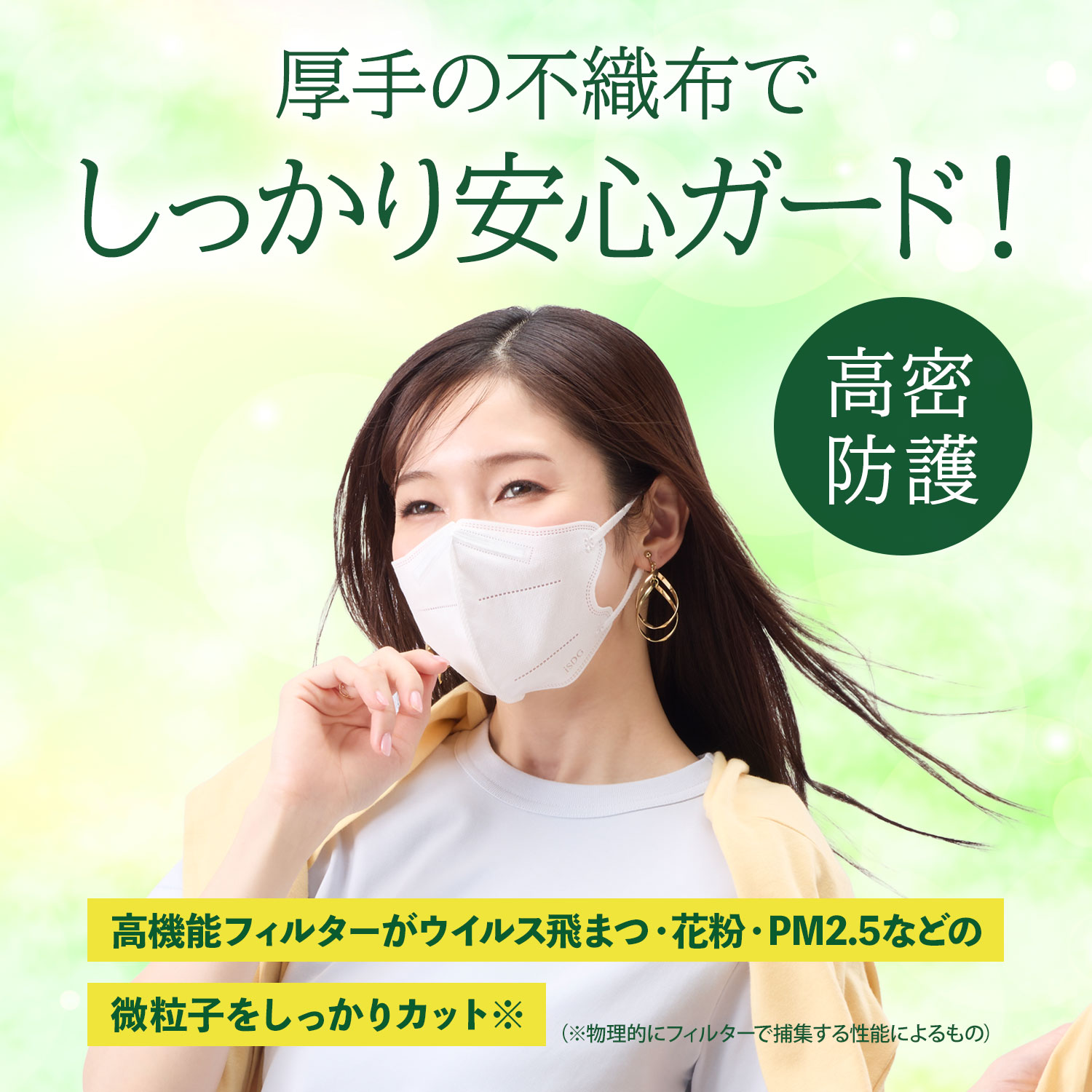 医食同源ドットコム ISDG 花粉マスク 昼用 10枚 / マスク 不織布マスク