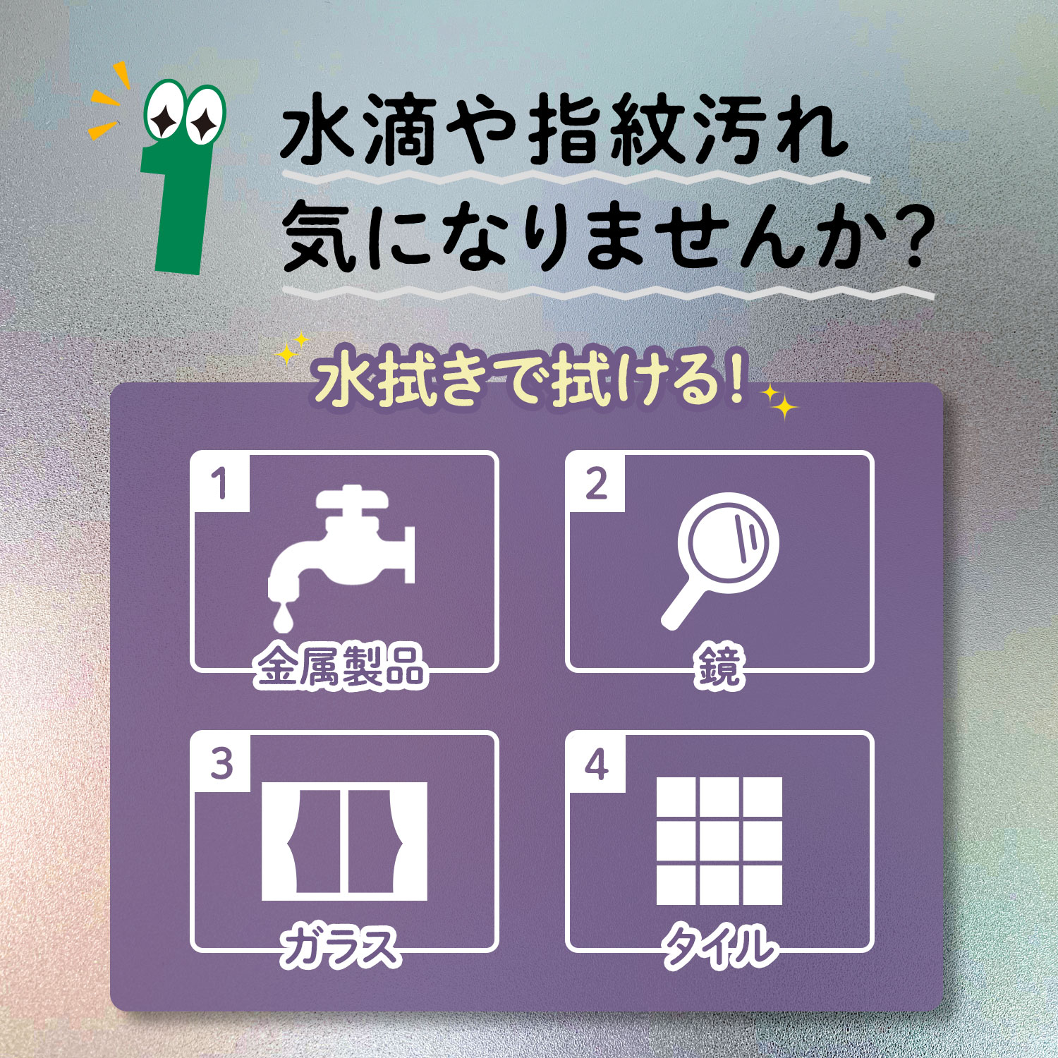 キラッと簡単クロス