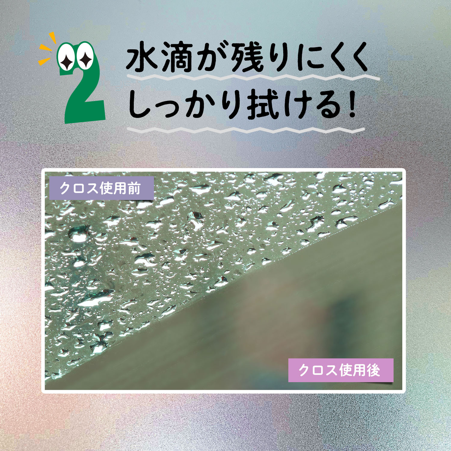 キラッと簡単クロス