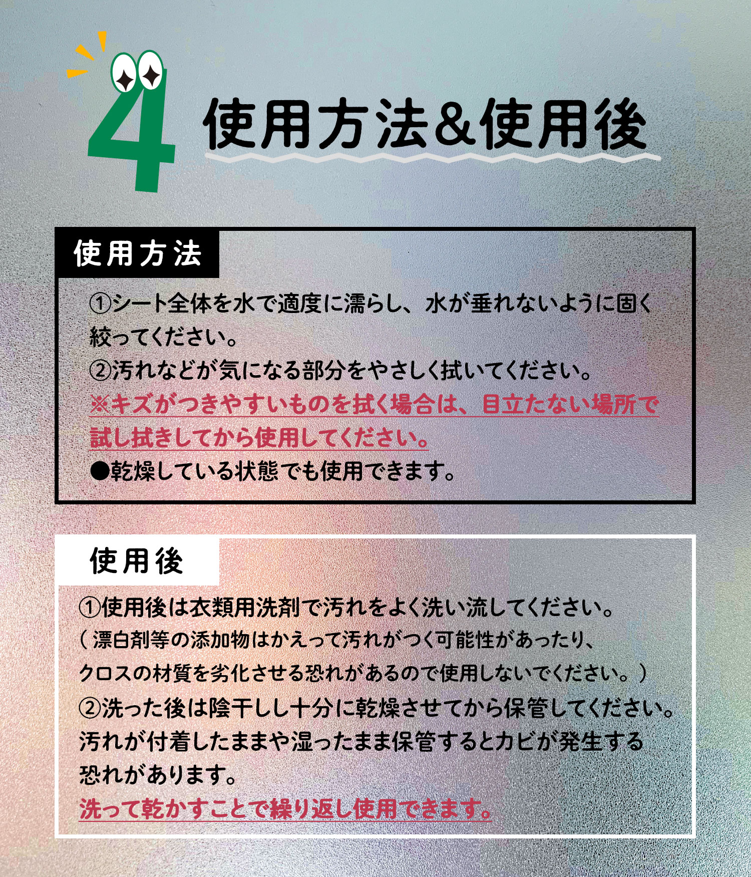 キラッと簡単クロス