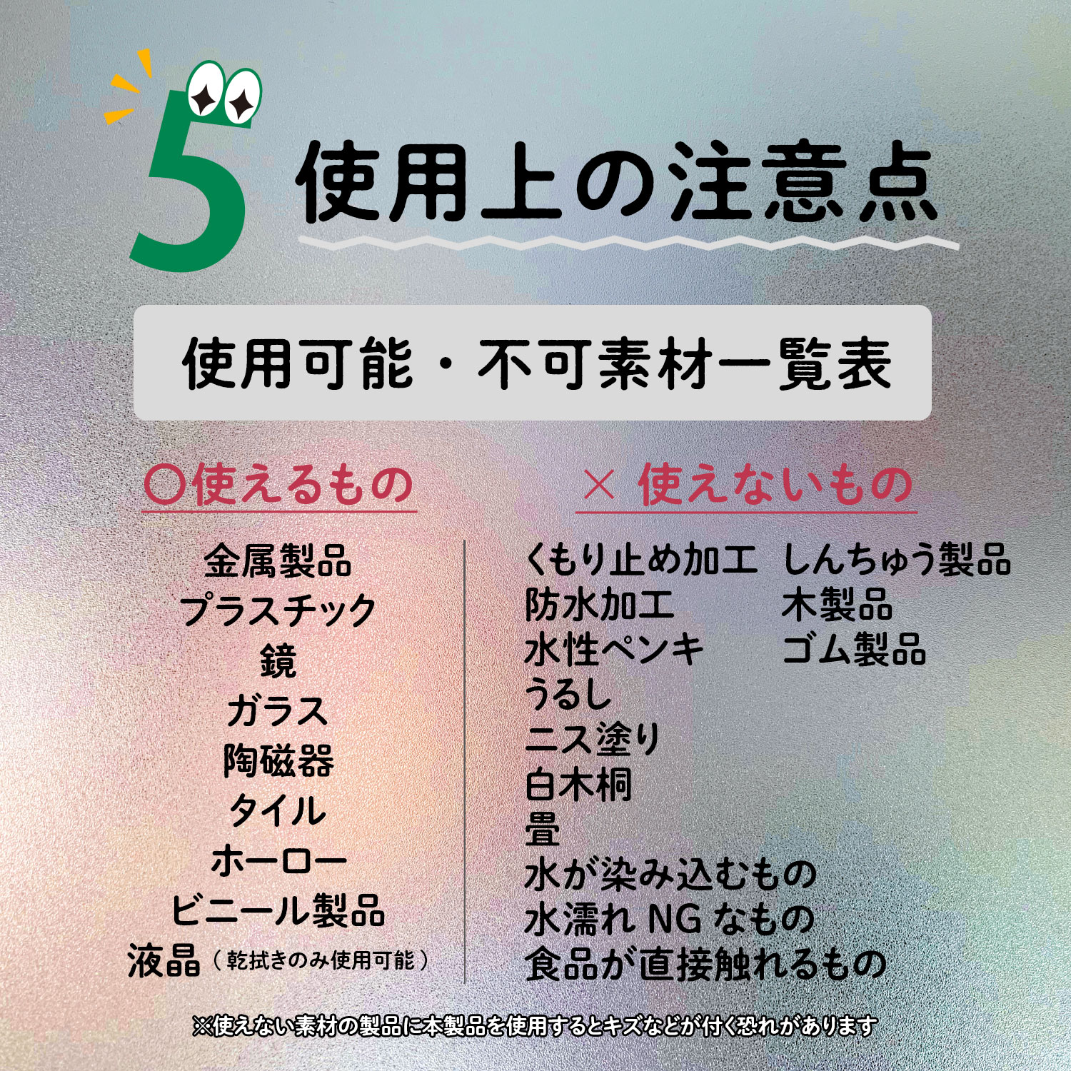 キラッと簡単クロス