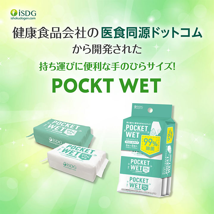 POCKET WET ポケットウェット ウェットティッシュ