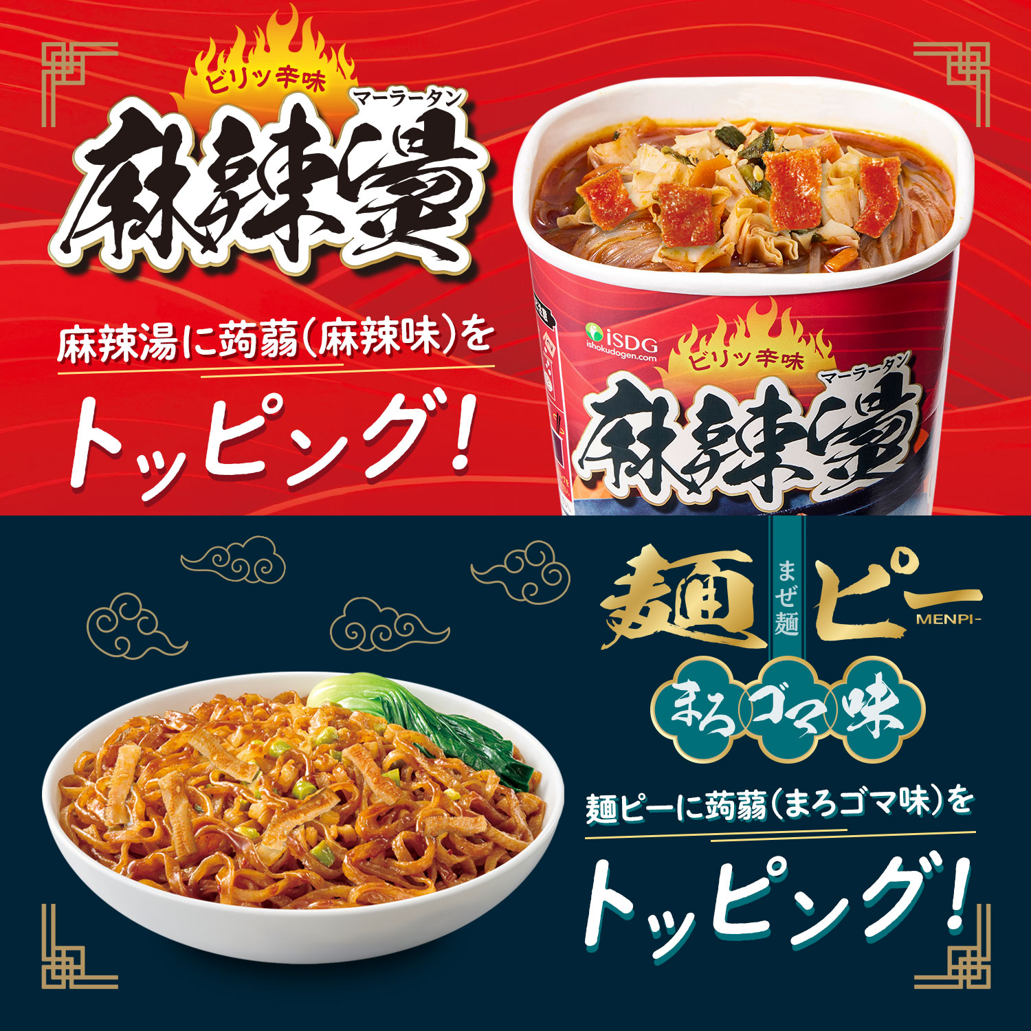 タイ 麻辣コンニャク 22袋セット 医食同源ドットコム 中華房 コリコリ蒟蒻 麻辣味 / マーラー マーラー