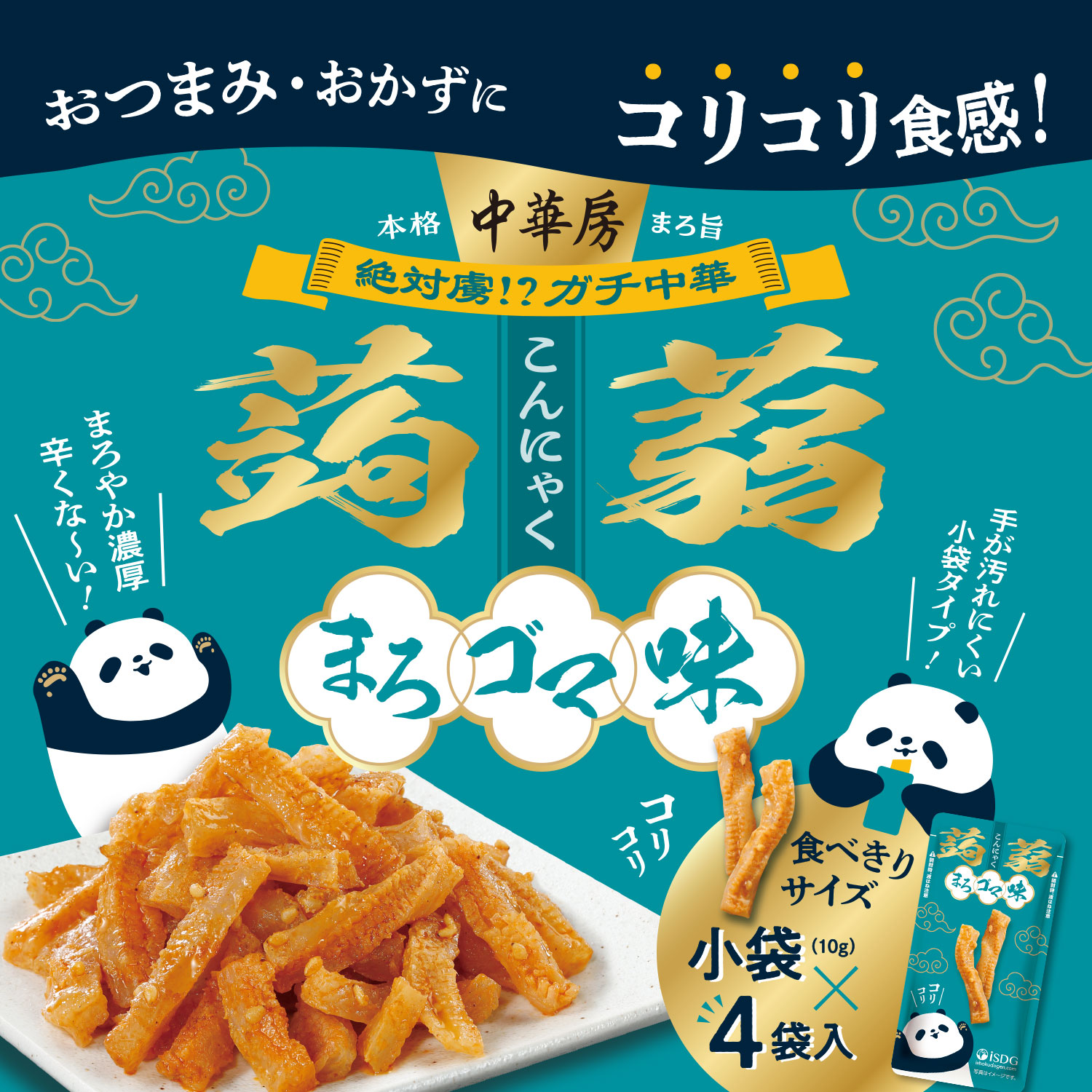 konnyaku_marogoma00.jpg