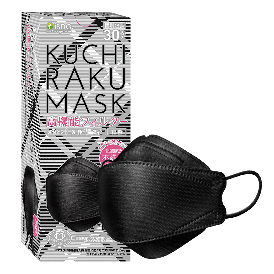 有名なブランド 医食同源ドットコム KUCHIRAKU MASK クチラク マスク グレー 5枚入 個別包装 