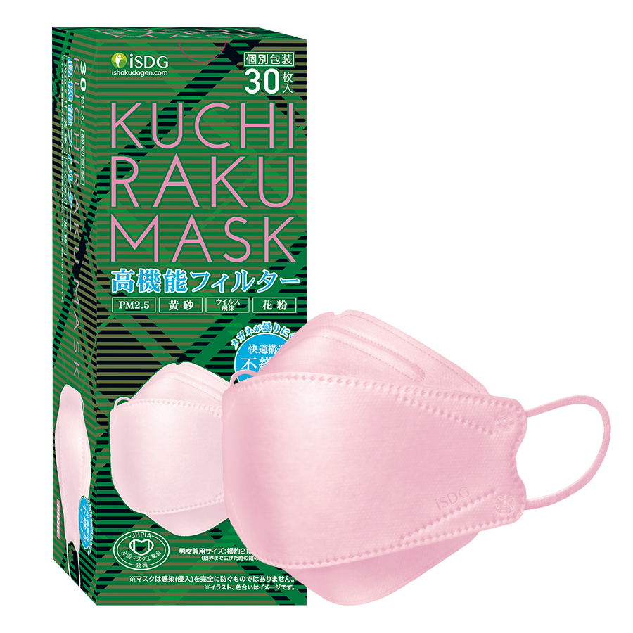 KUCHIRAKU MASK 30枚入 / 不織布マスク くちばし型マスク おしゃれマスク クチラクマスク KUCHIRAKU 3層構造  クチバシマスク 当日発送