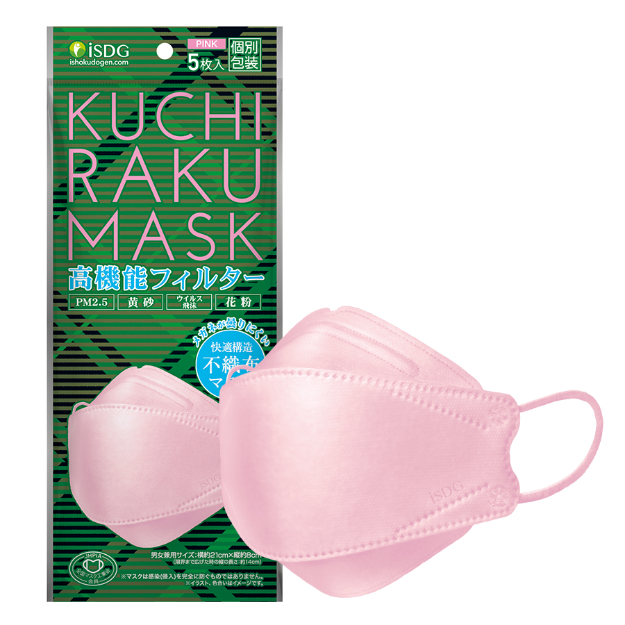 クチラクマスク KUCHIRAKU MASK 4枚 ピンク 不織布マスク 個包装