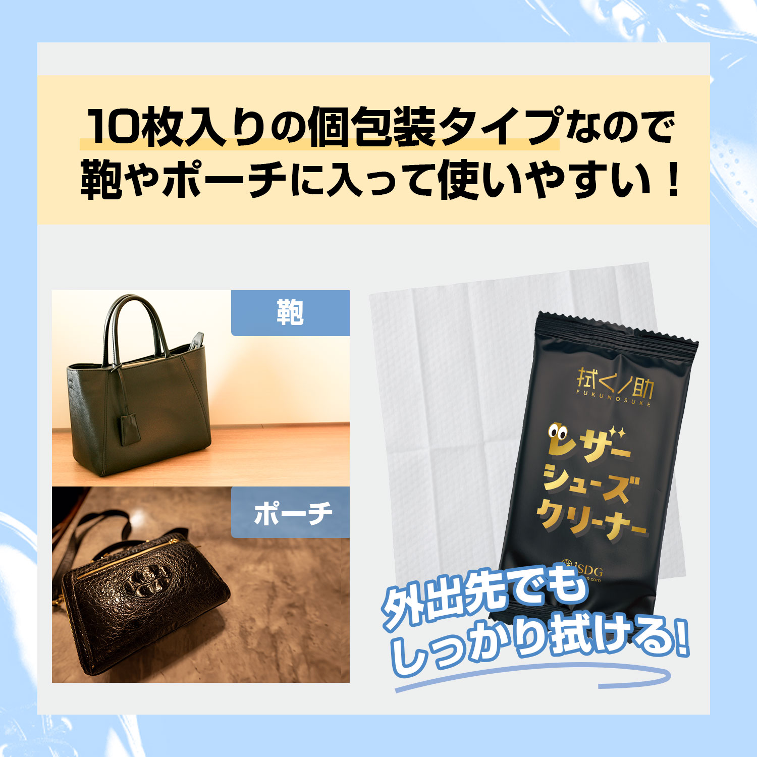 靴 靴掃除 靴磨き 革靴 鞄 ハンドバッグ シート 汚れ 落とし レザー