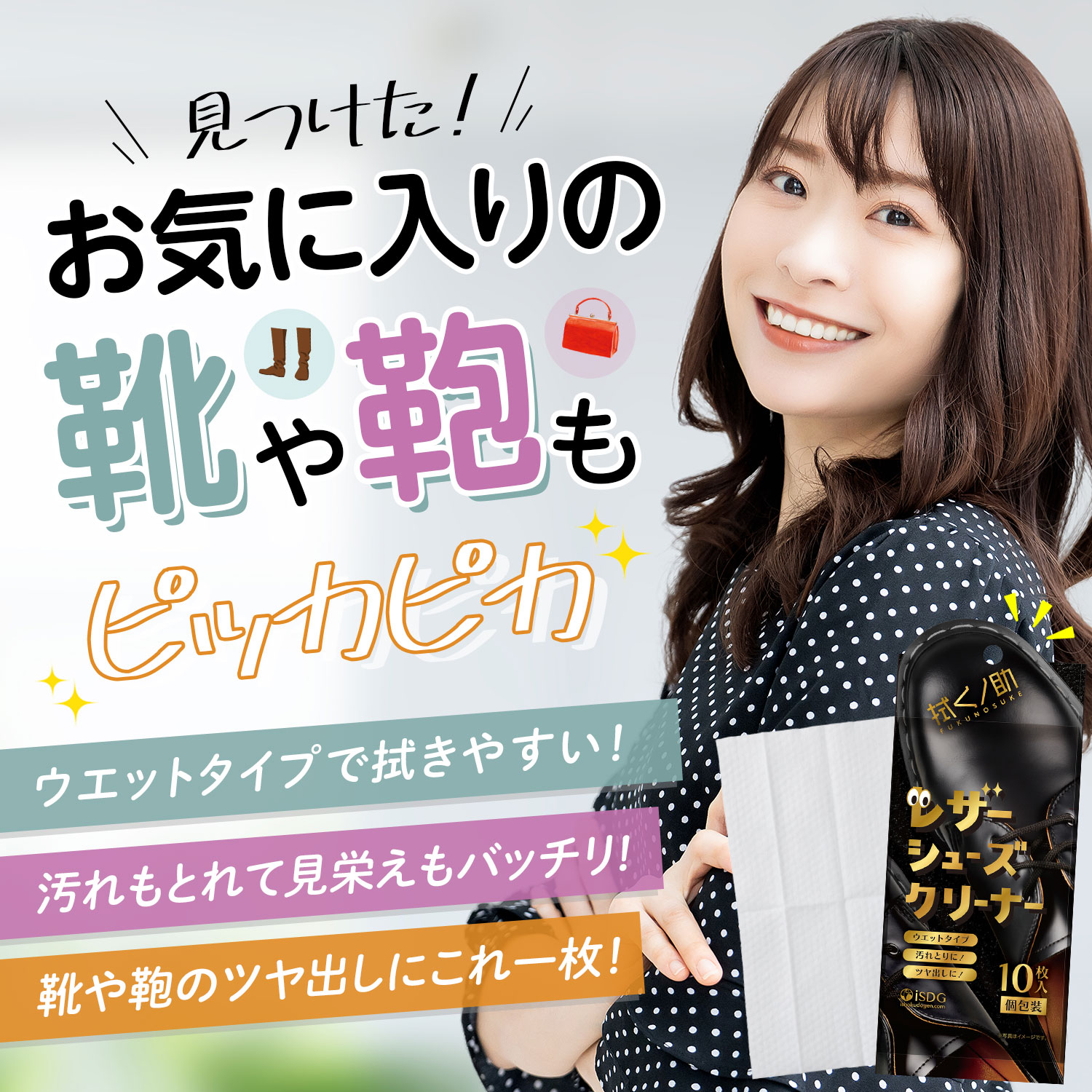 送料無料】拭くノ助 レザーシューズクリーナー 13個セット 靴 靴掃除