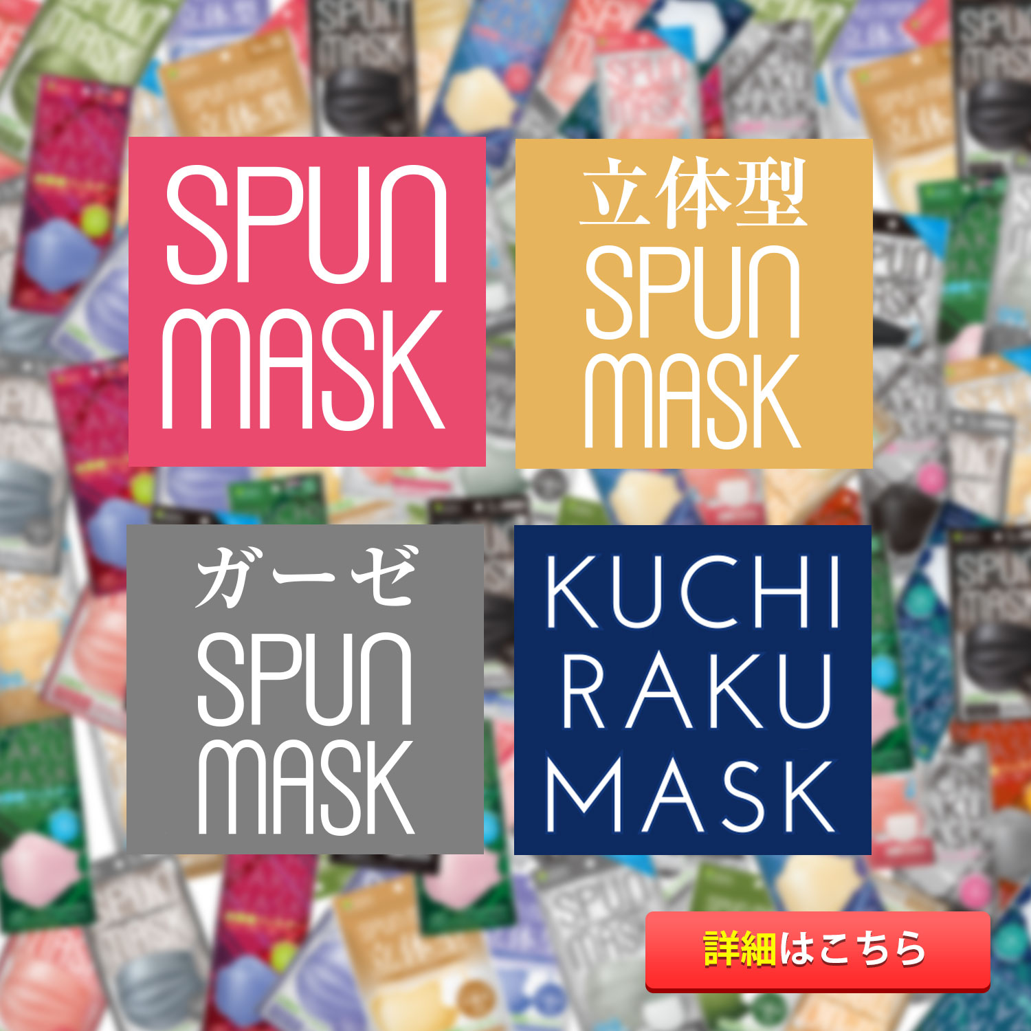 メーカー公式 60枚入 KUCHIRAKU MASK / 大容量 マスク 不織布マスク