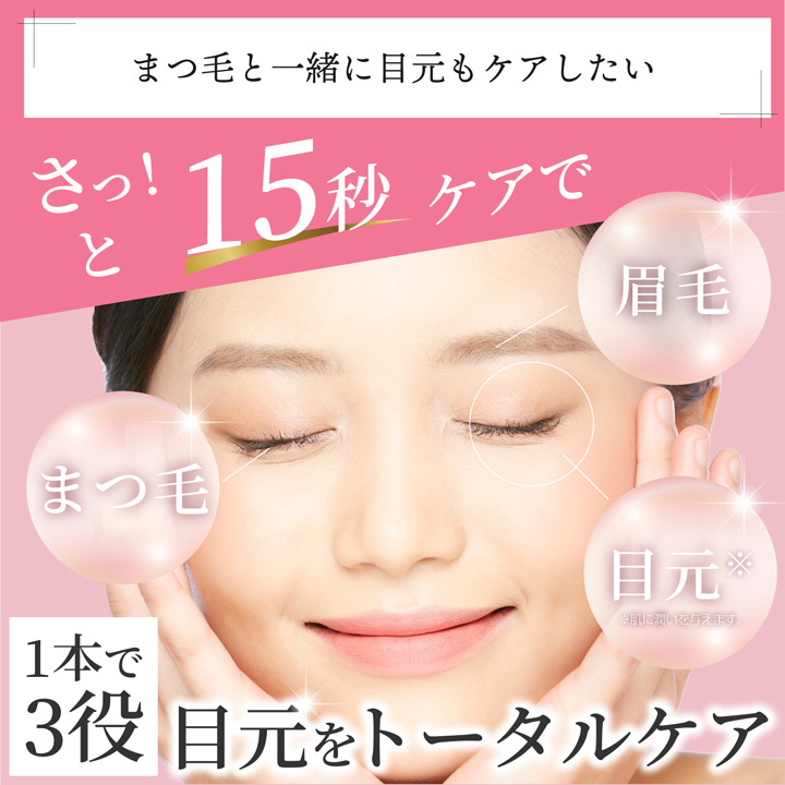 まつ毛美容液 3in1 モアアイズ 4ml まつげ まつエク まつパー NMN ニエンテ 低刺激 目元保湿 保湿