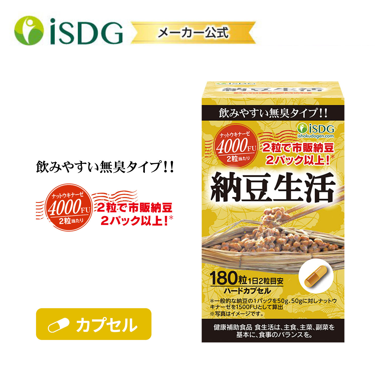 nattou180.jpg