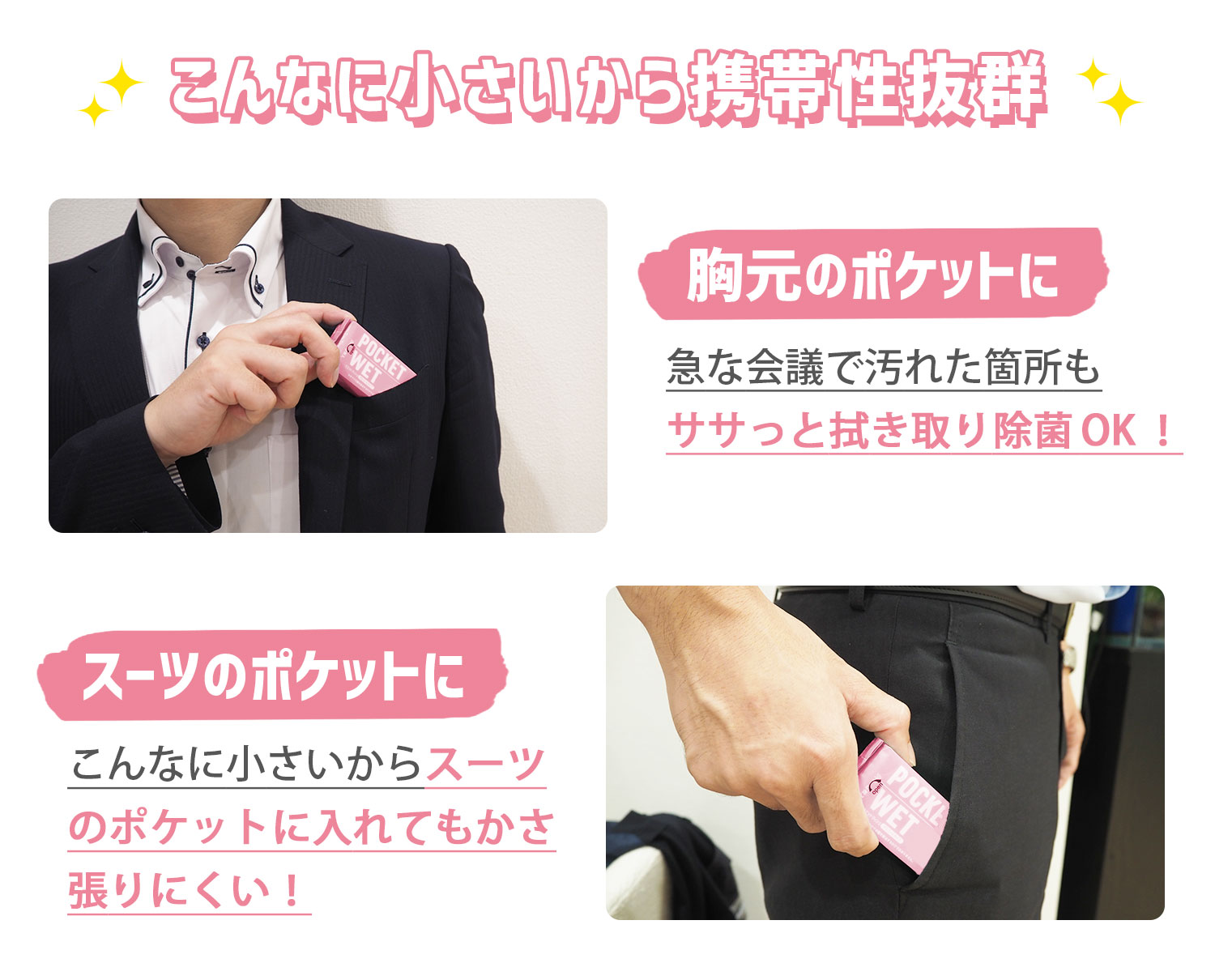 POCKET WET ポケットウェット ウェットティッシュ