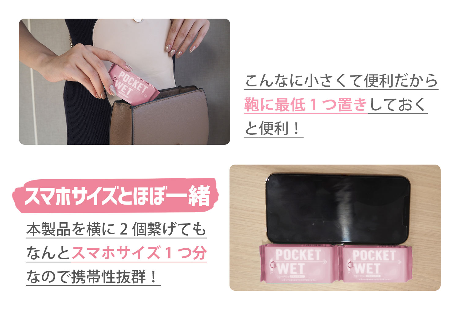 POCKET WET ポケットウェット ウェットティッシュ