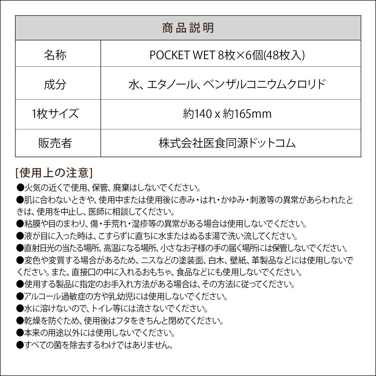 POCKET WET ポケットウェット ウェットティッシュ