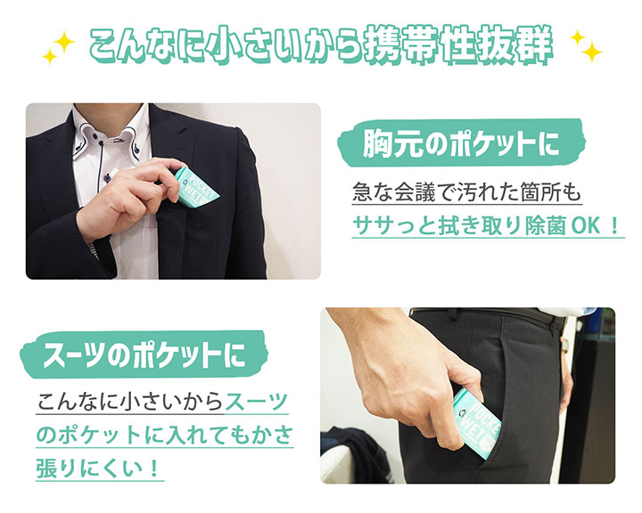 POCKET WET ポケットウェット ウェットティッシュ