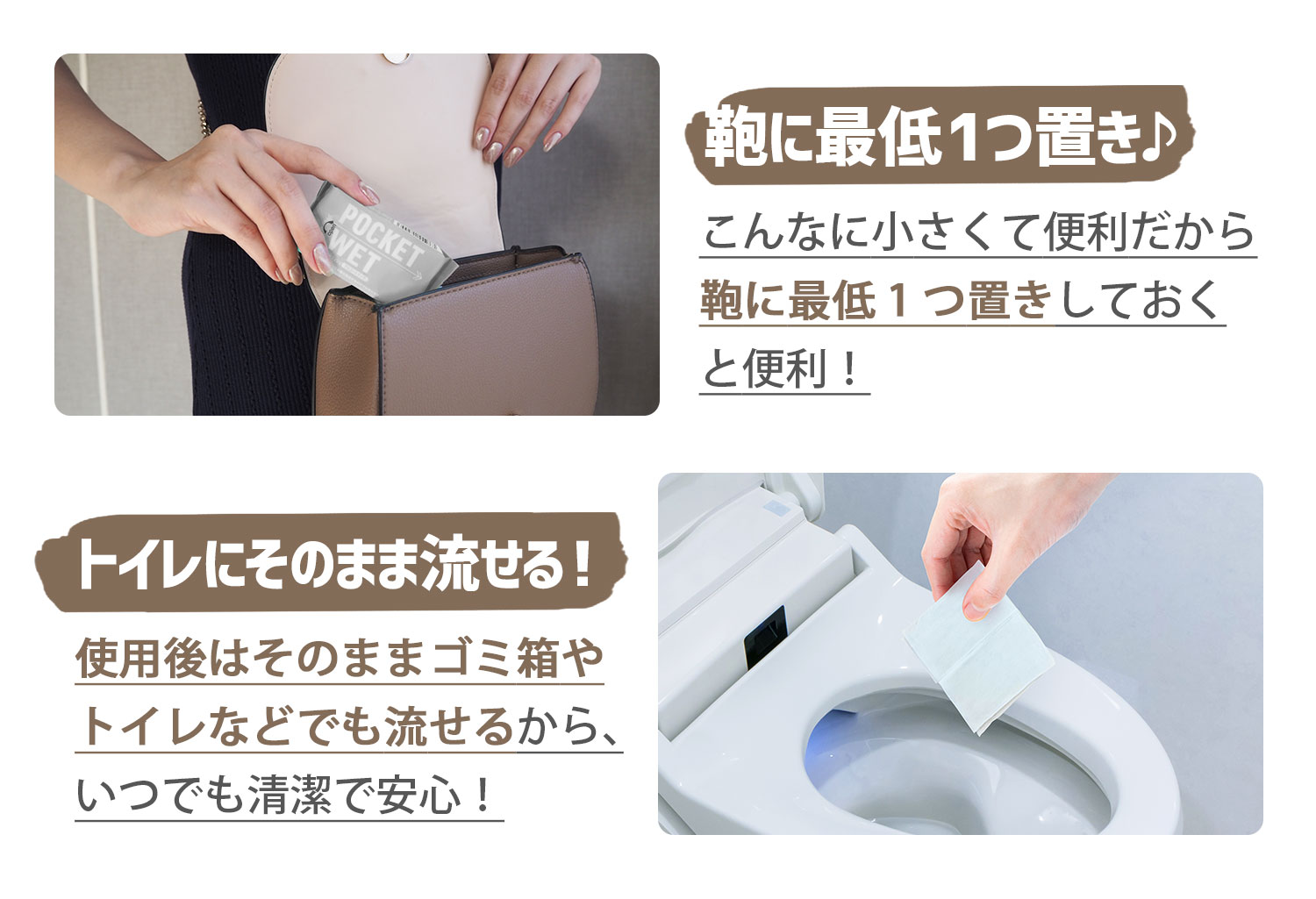 POCKET WET ポケットウェット ウェットティッシュ