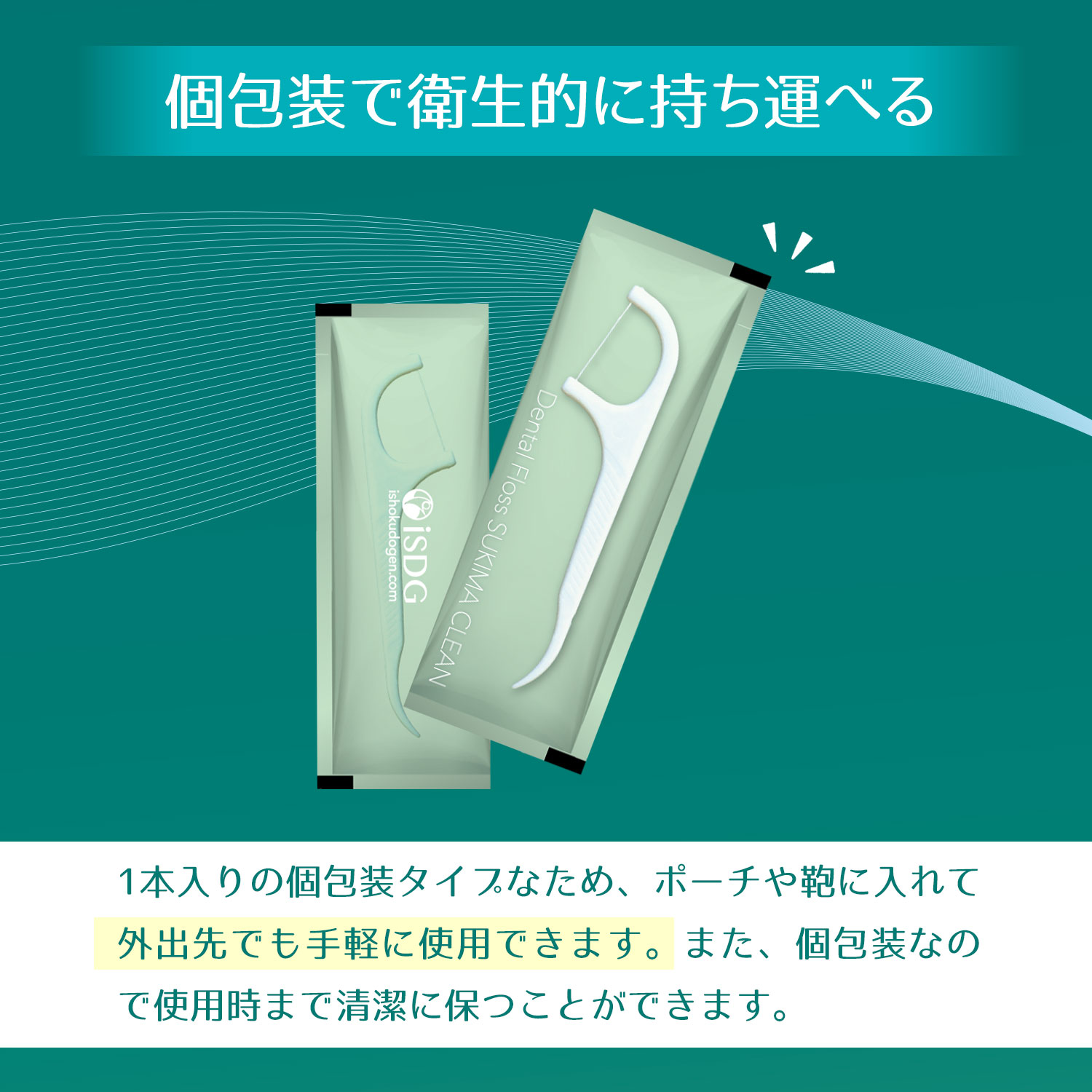 すきまクリア
