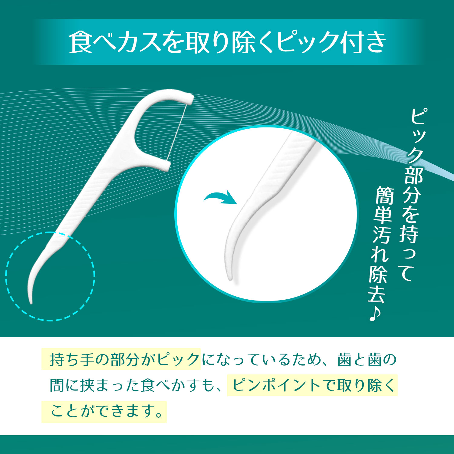すきまクリア