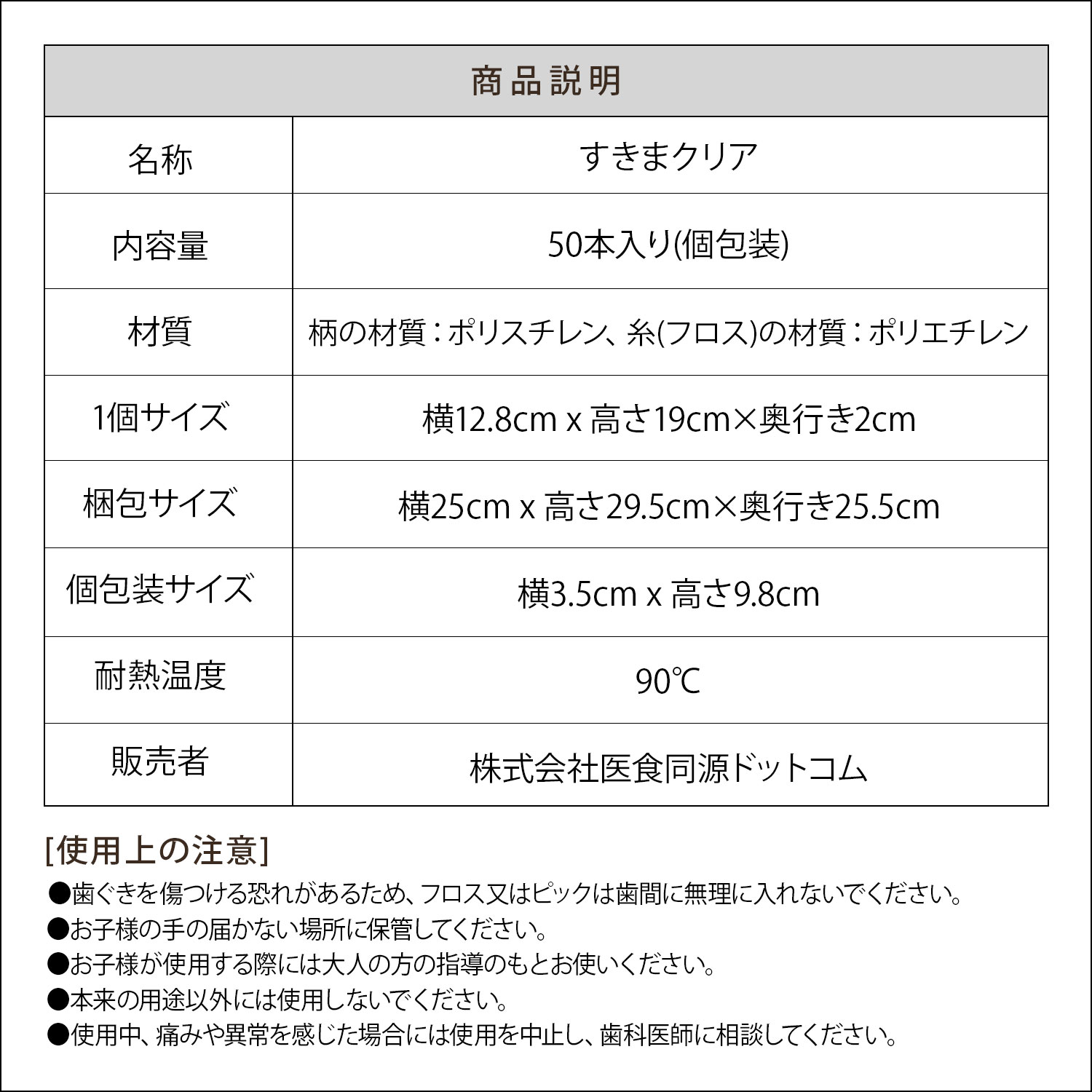 送料無料】すきまクリア 糸付きようじ 10個セット 個包装 衛生的