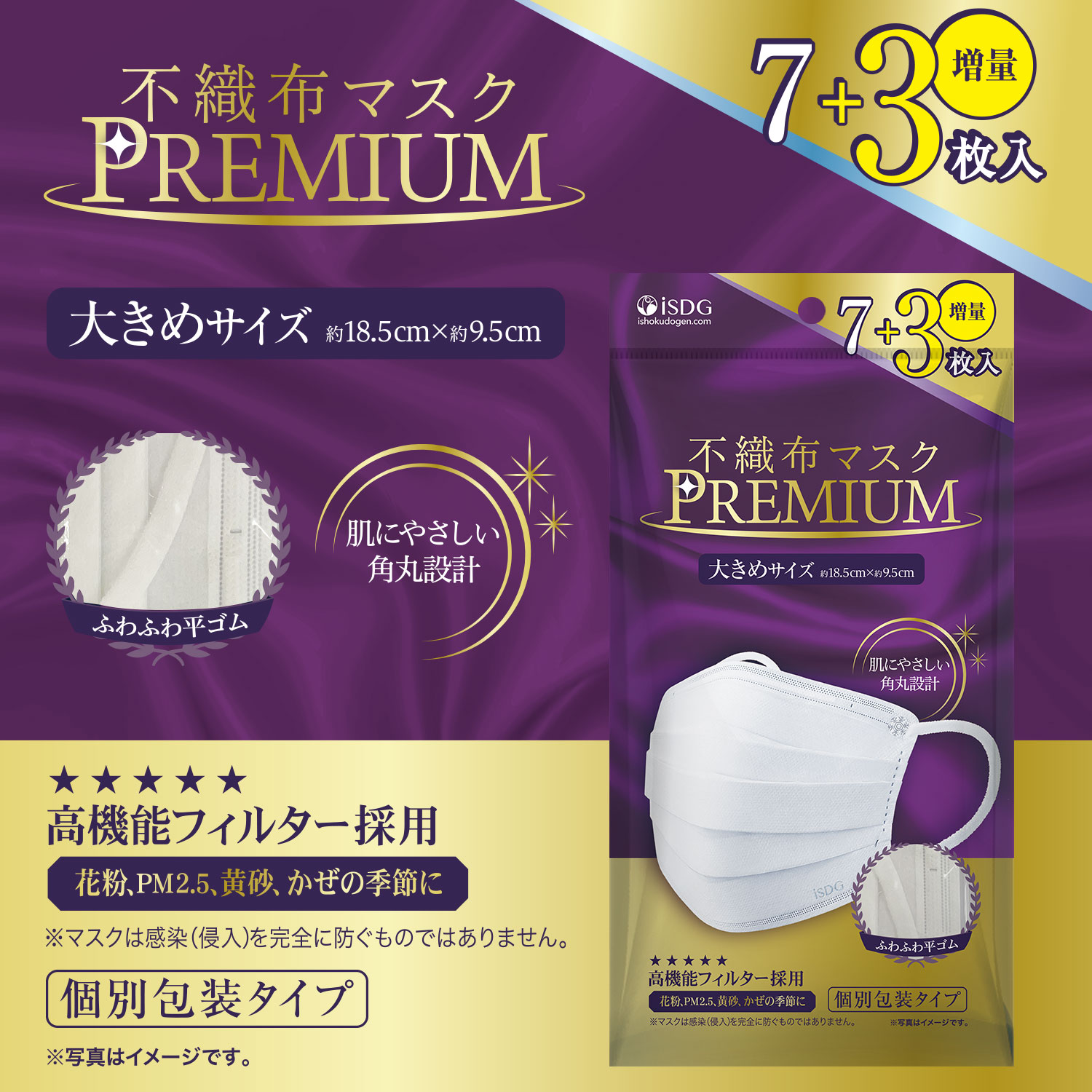 hide 布製マスク 5枚セット 医食同源ドットコム 不織布マスク PREMIUM 大きめ 7枚+3枚 / 立体型
