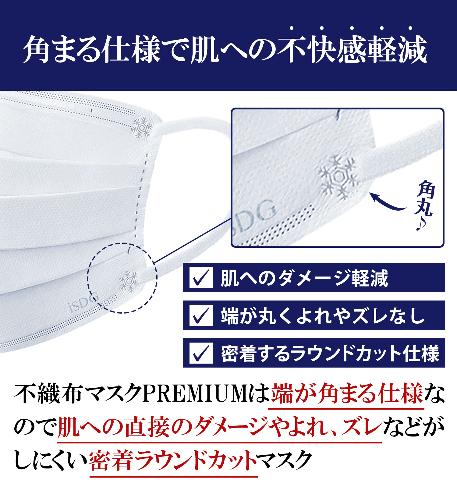医食同源ドットコム 不織布マスク PREMIUM ふつう 7枚+3枚 / 立体型