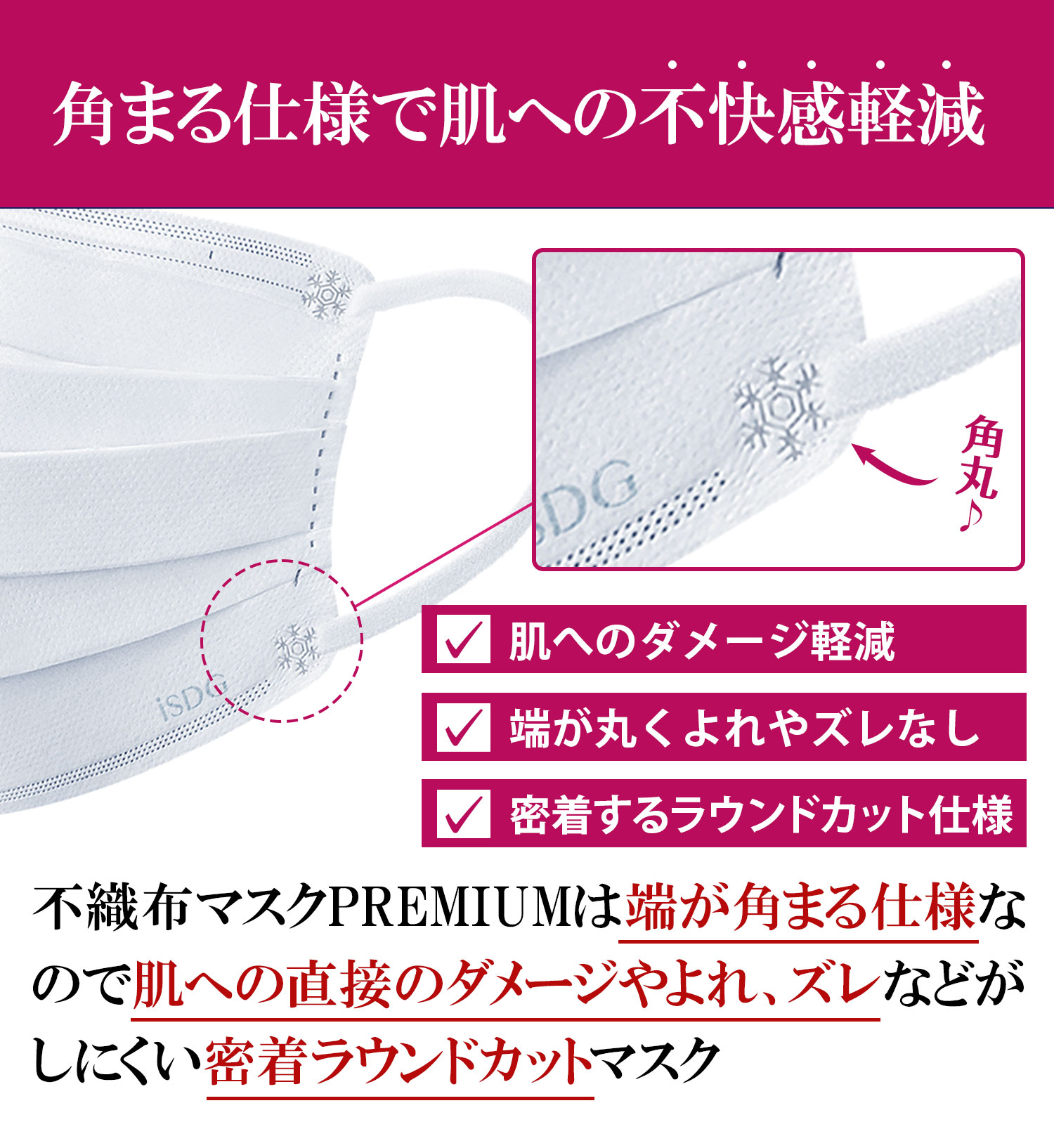 医食同源ドットコム 不織布マスク PREMIUM 小さめ 7枚+3枚 / 立体型