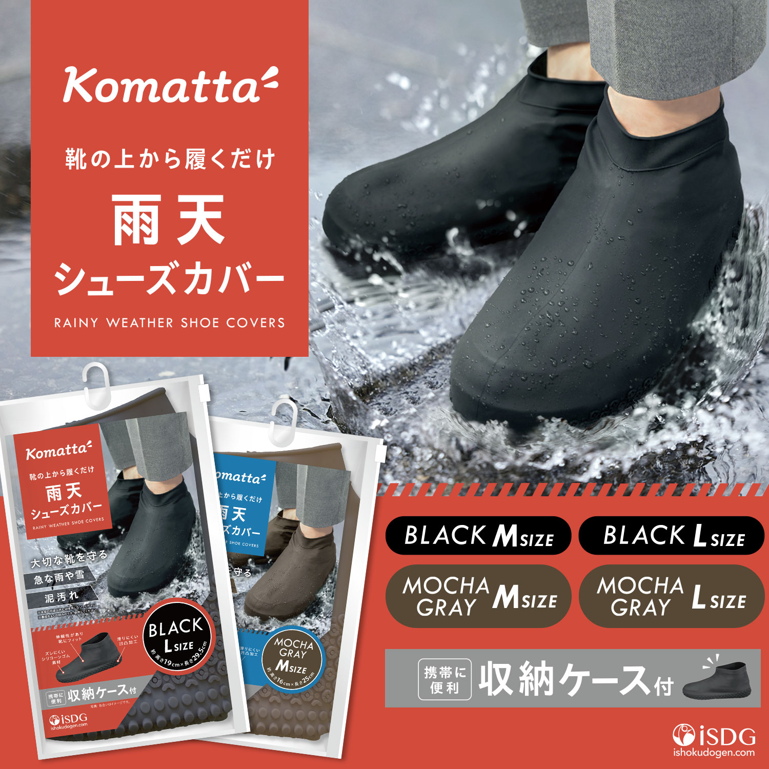 Komatta 雨天 シューズカバー 防水 雨 靴カバー 携帯 台風対策