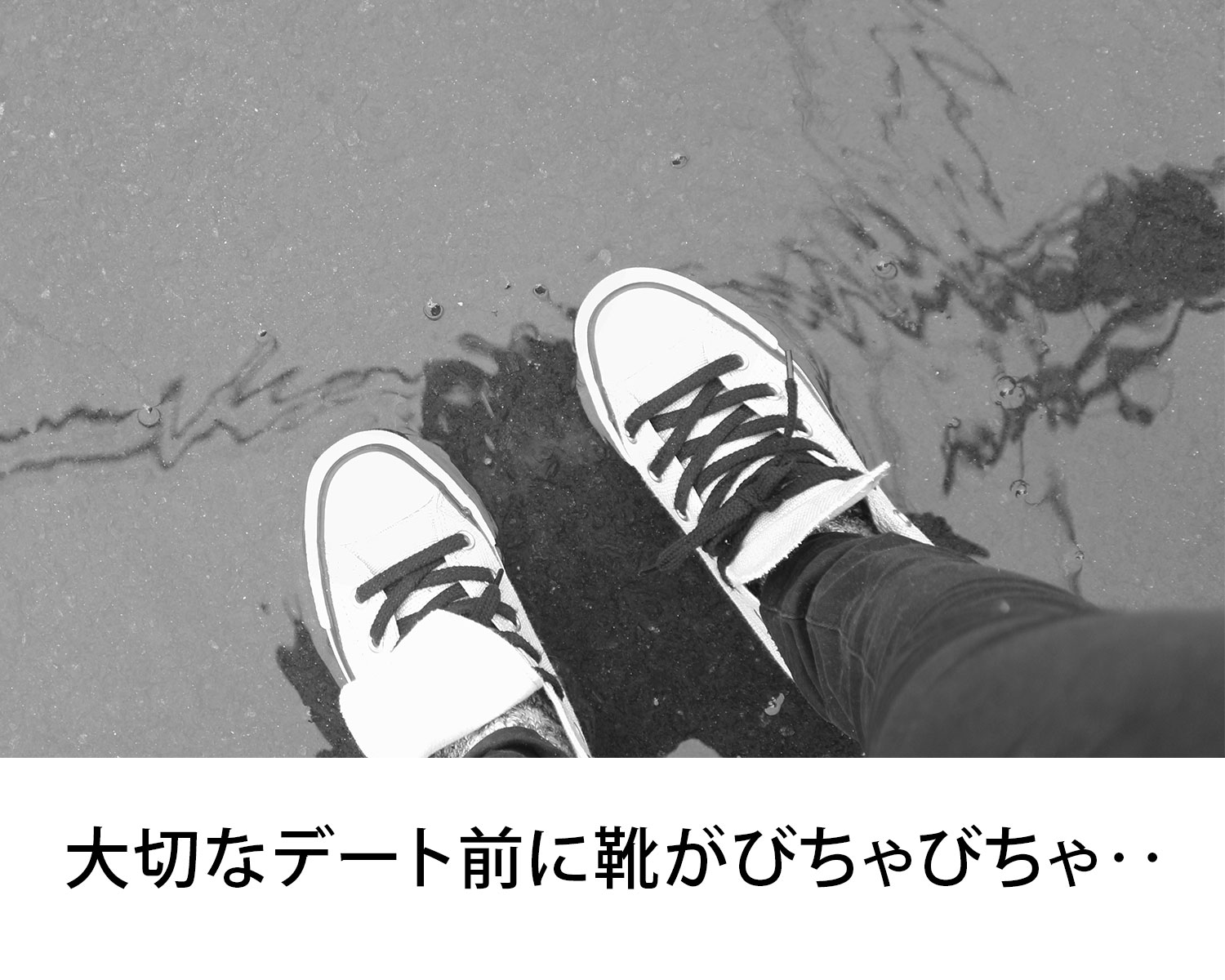 雨天シューズカバー