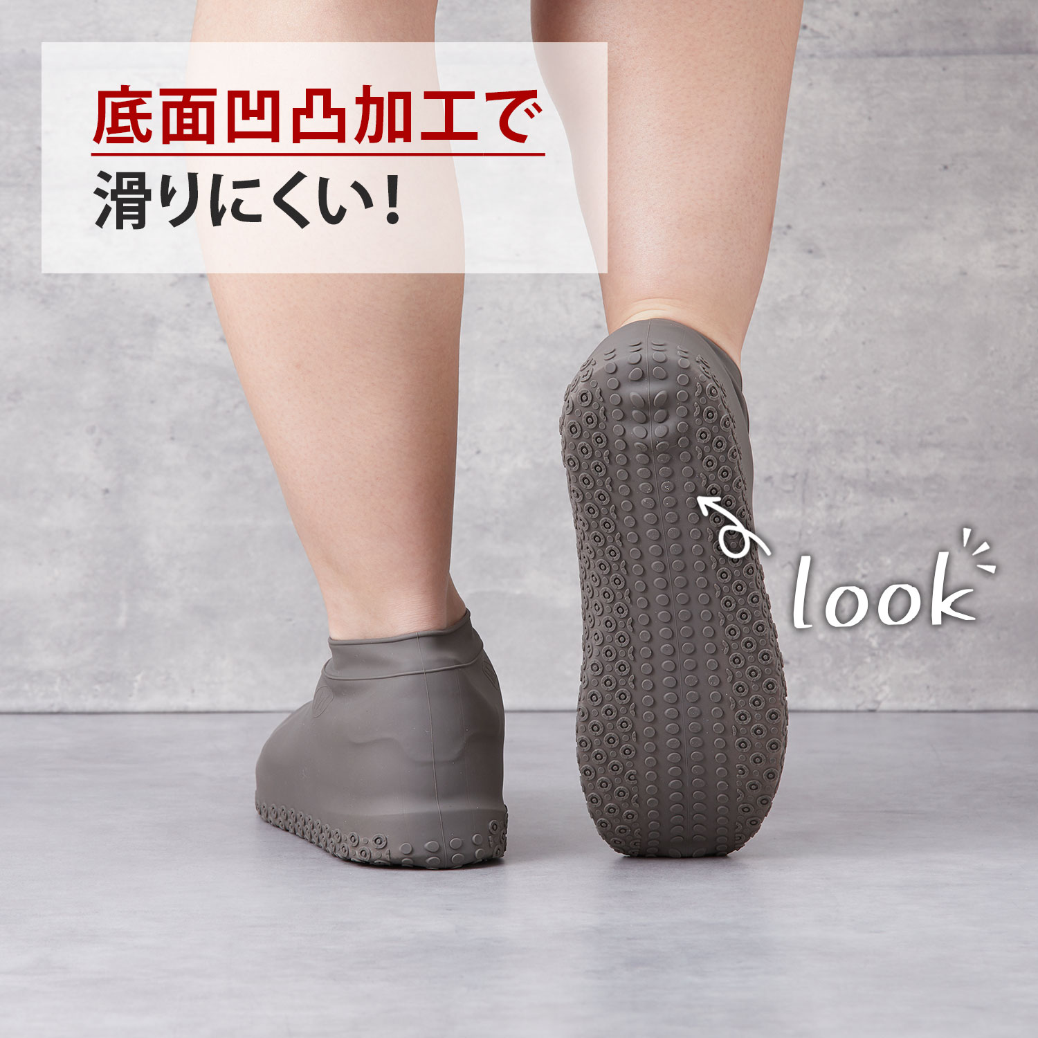 雨天シューズカバー