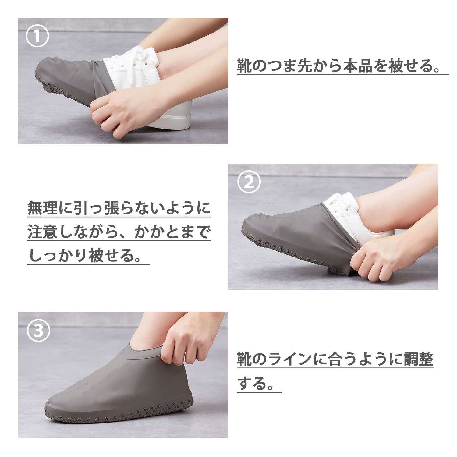 雨天シューズカバー
