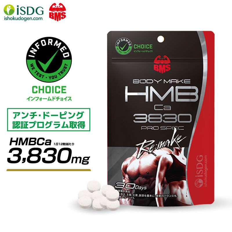 ［ヤフオク専用］HMB 108000mg 高配合 アミノ酸 筋トレ トレーニング エクササイズ サプリ 粒 大容量 約６ヶ月分 360粒 ゆうパケット