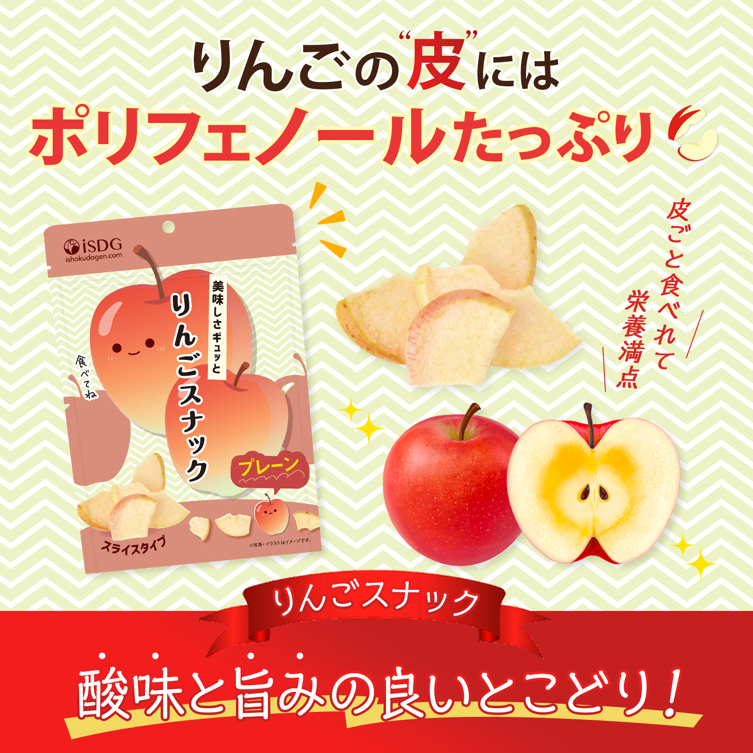 医食同源ドットコム 【送料無料】りんごスナック 16袋セット 16g