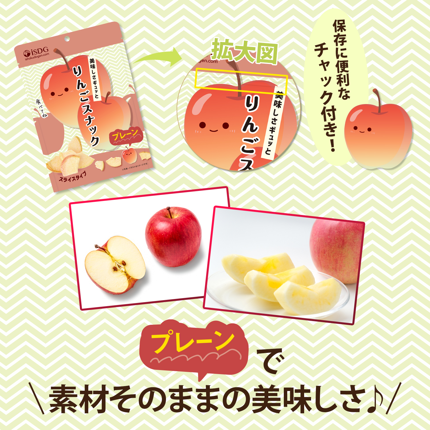 医食同源ドットコム 【送料無料】りんごスナック 16袋セット 16g