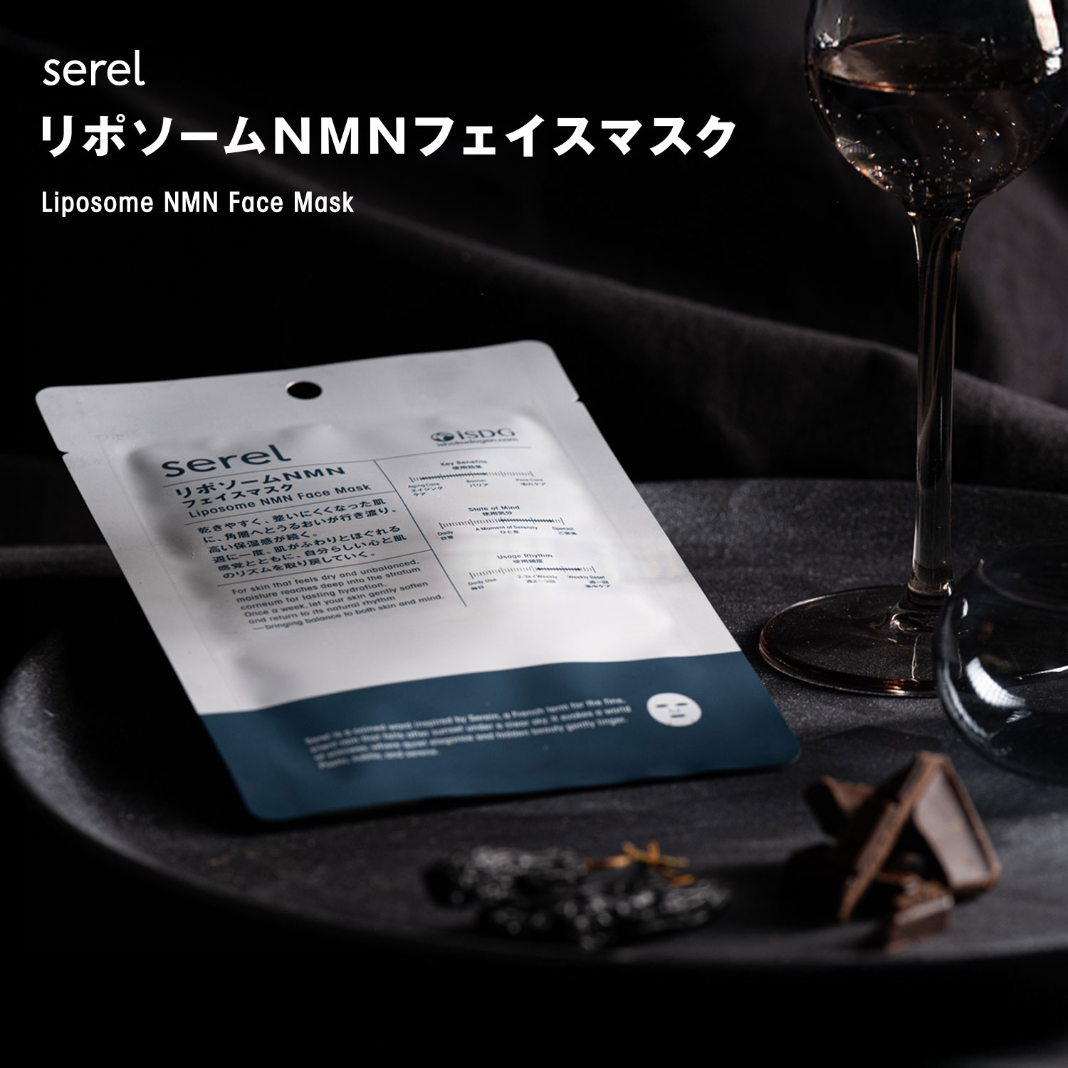 セレル リポソームNMNフェイスマスク / serel NMN フェイスマスク