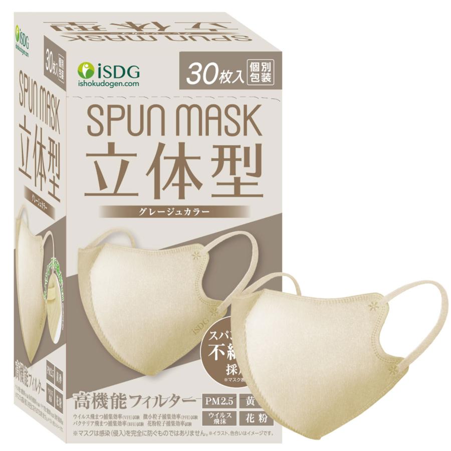 メーカー公式 30枚入 立体型スパンレース不織布カラーマスク 医食同源 マスク isdg カラーマスク mask spun 立体型 立体 スパンマスク 不織布｜ishokudogen-store｜09